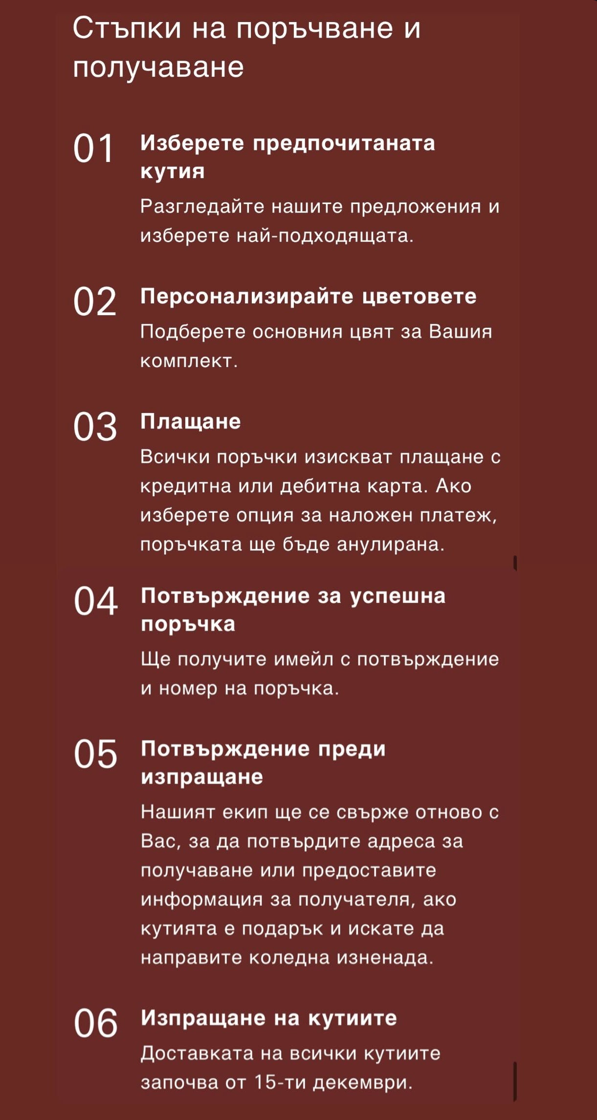 Коледна Класическа Кутия Le Sabot